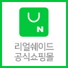 공식쇼핑몰 바로가기